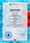 Поняйкина Ирина